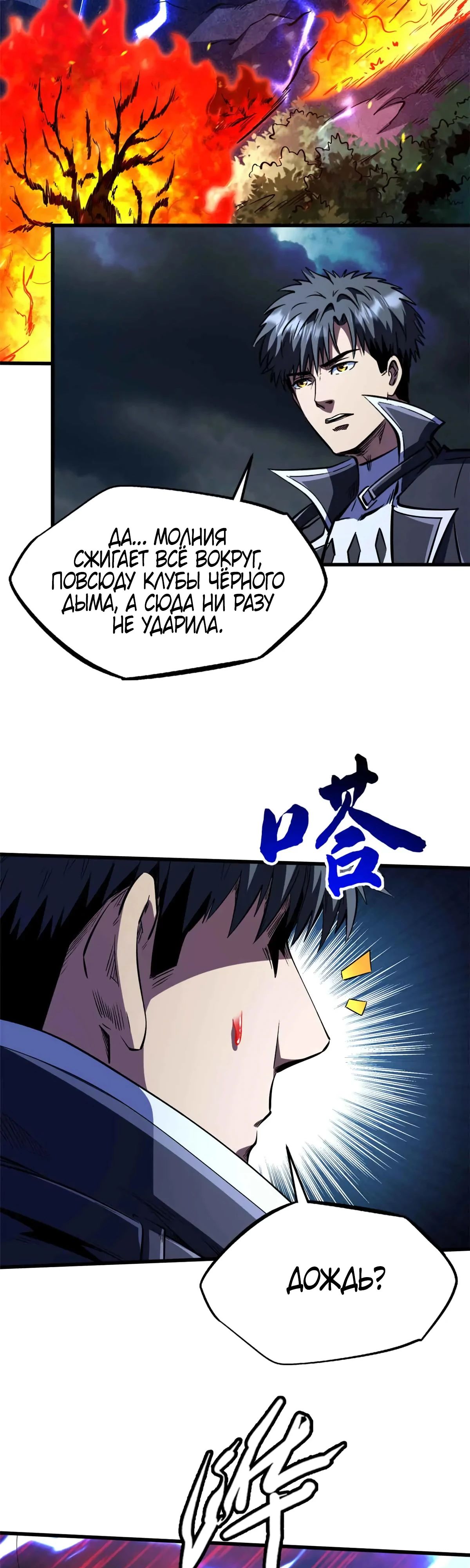 Read Ген Супербога RU Manga Online