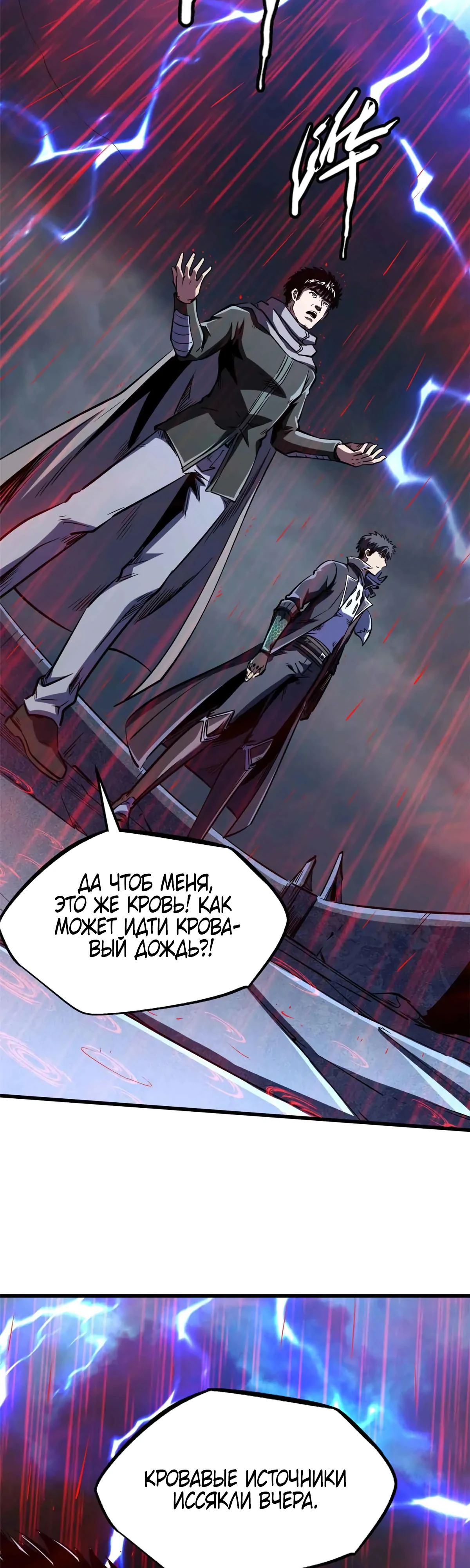 Read Ген Супербога RU Manga Online