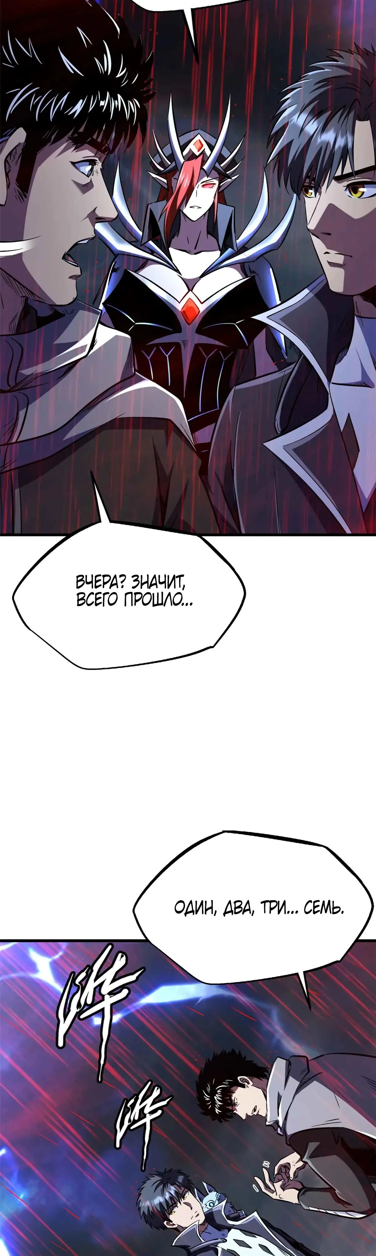 Read Ген Супербога RU Manga Online