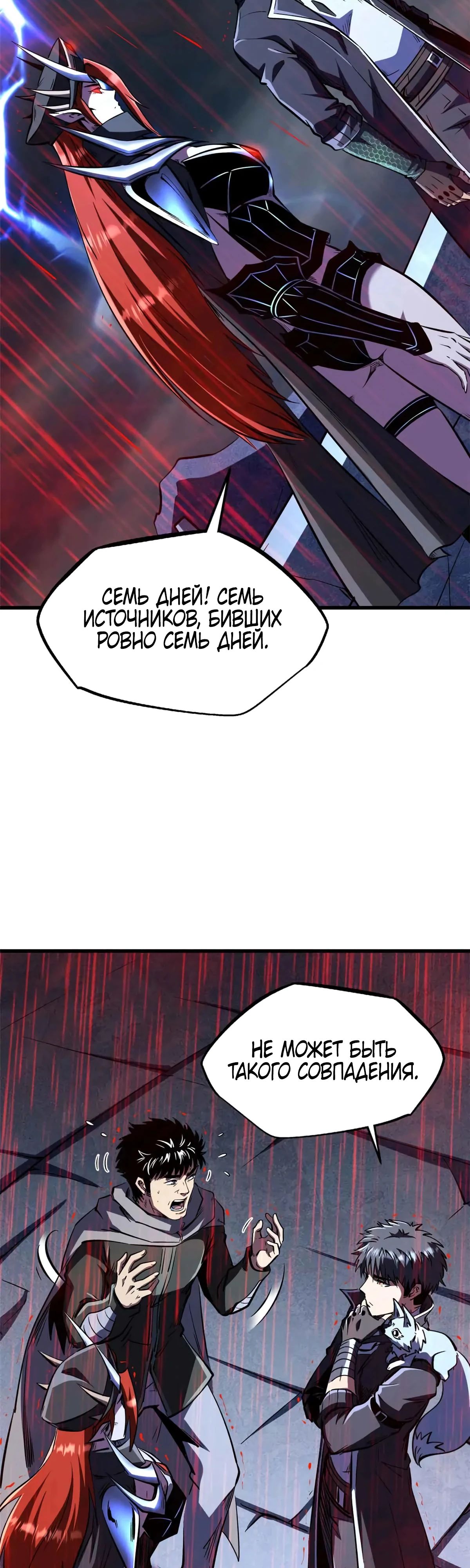 Read Ген Супербога RU Manga Online