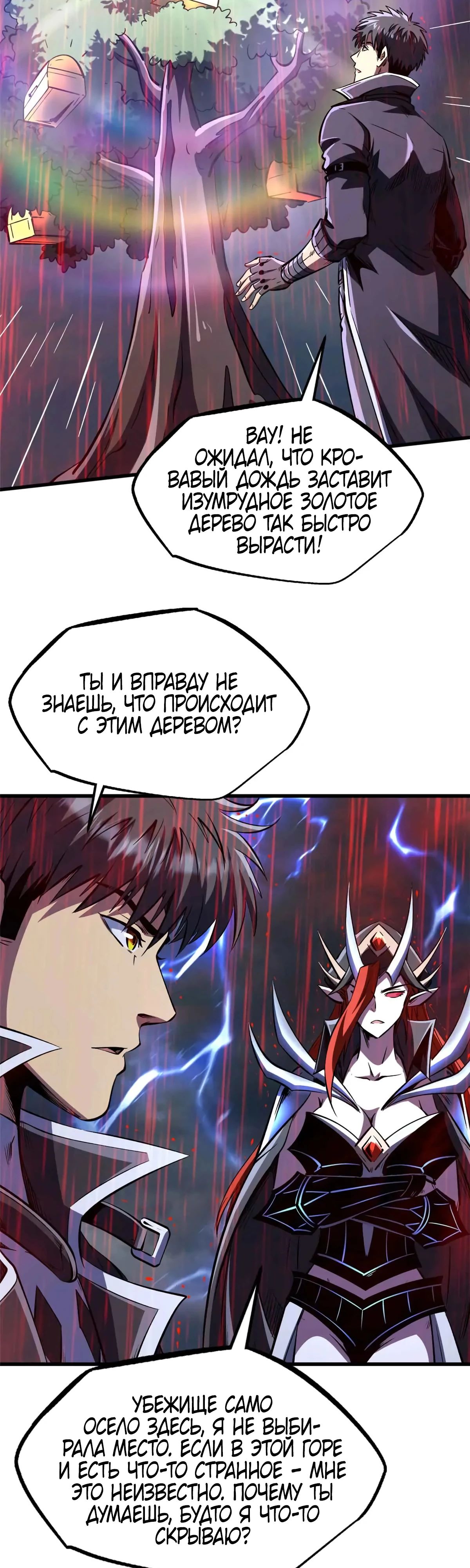 Read Ген Супербога RU Manga Online