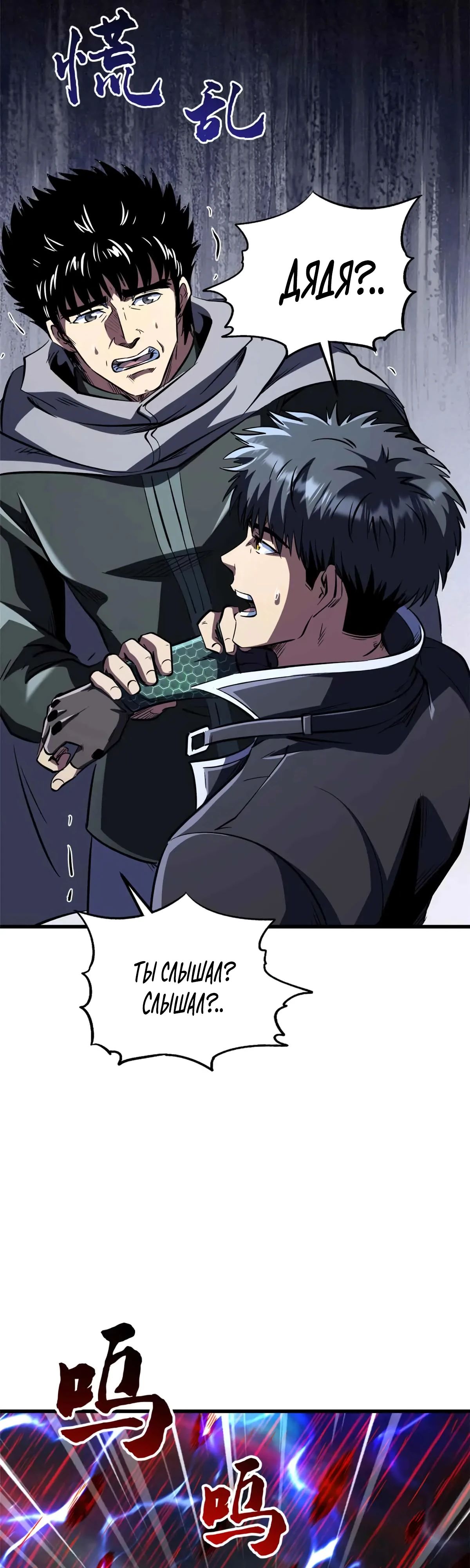 Read Ген Супербога RU Manga Online