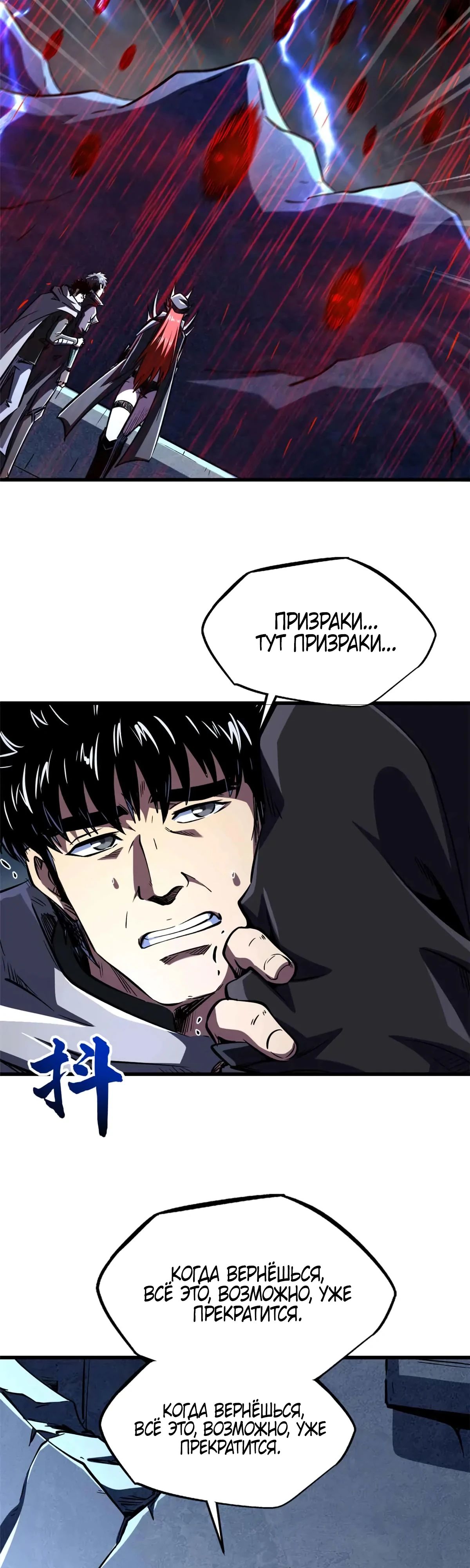 Read Ген Супербога RU Manga Online