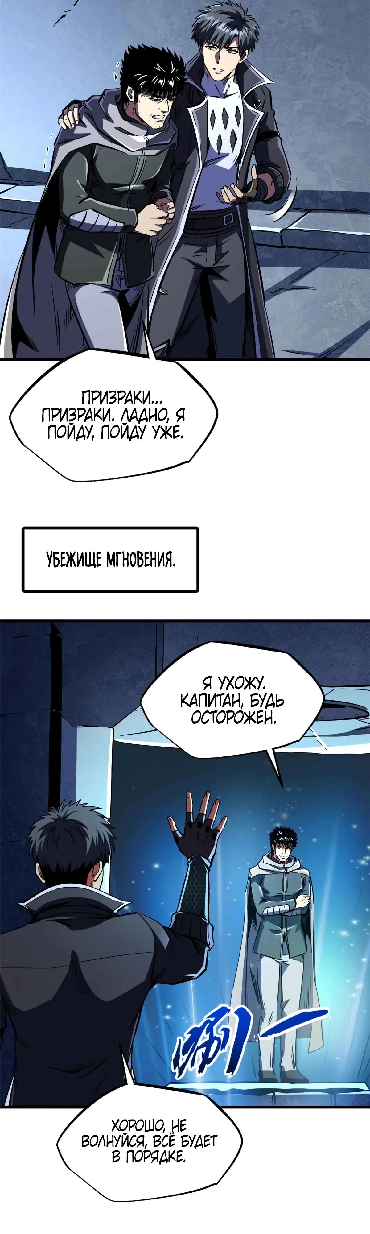 Read Ген Супербога RU Manga Online