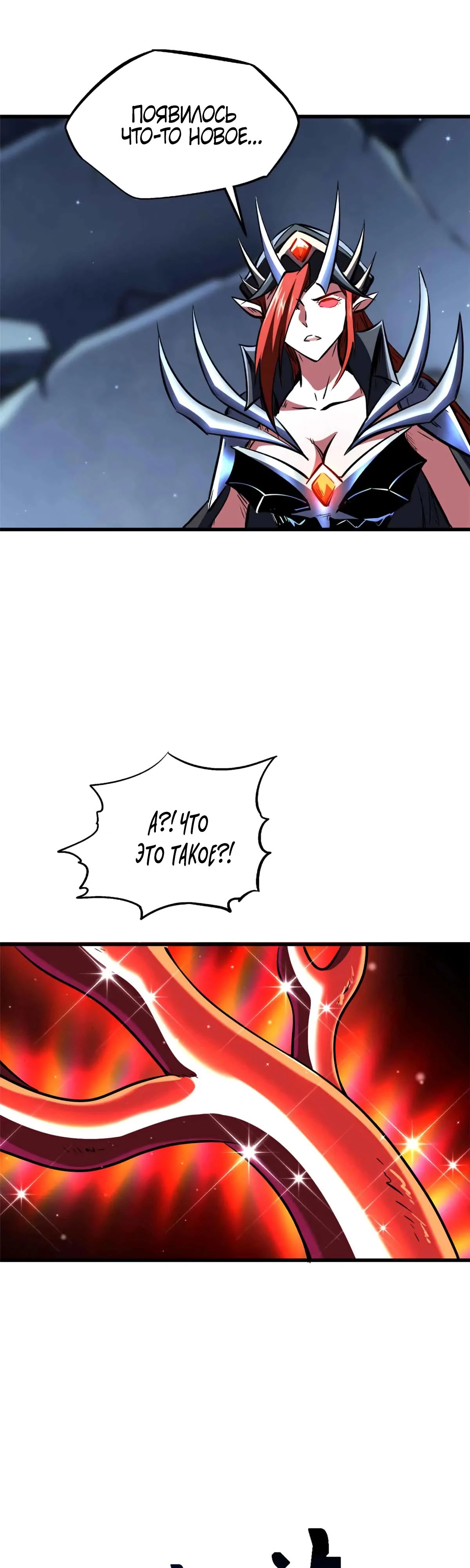 Read Ген Супербога RU Manga Online