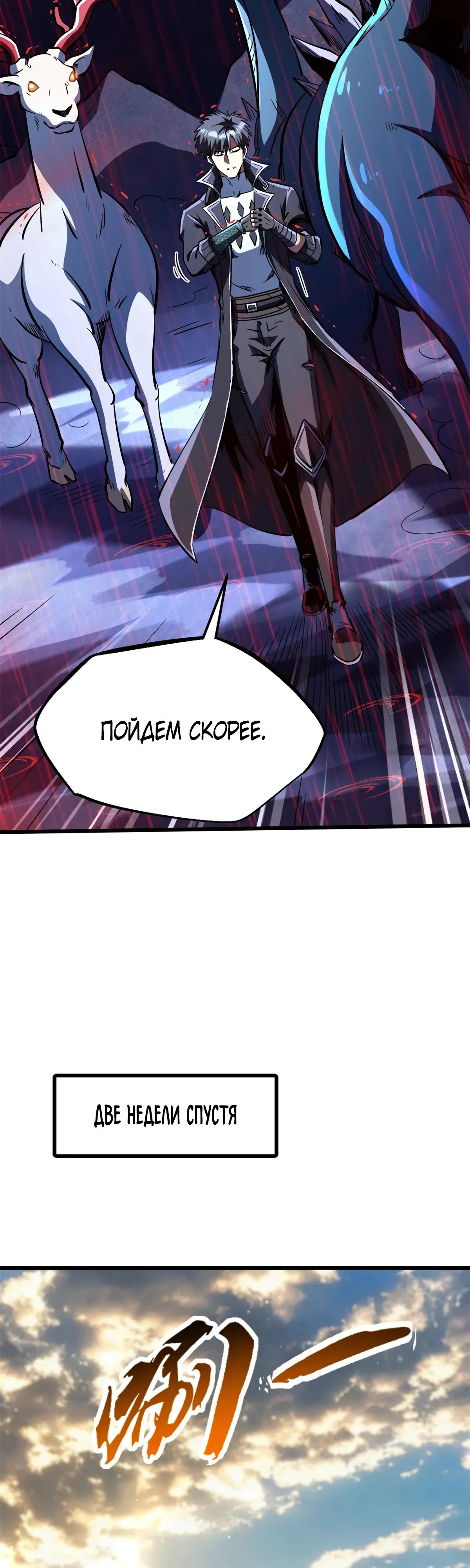 Read Ген Супербога RU Manga Online
