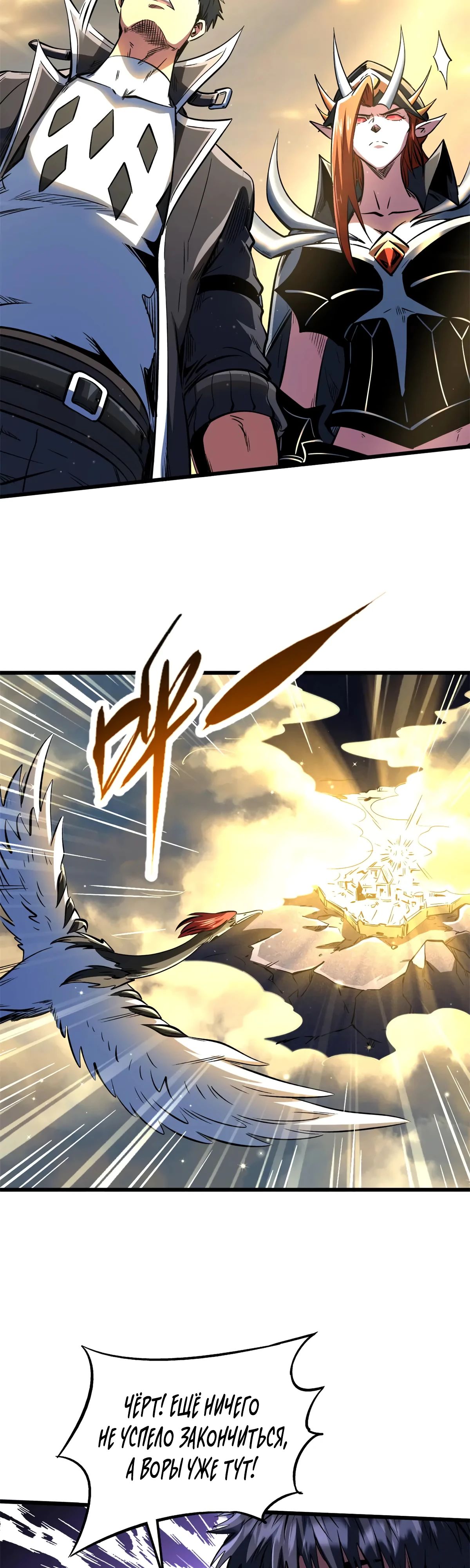 Read Ген Супербога RU Manga Online