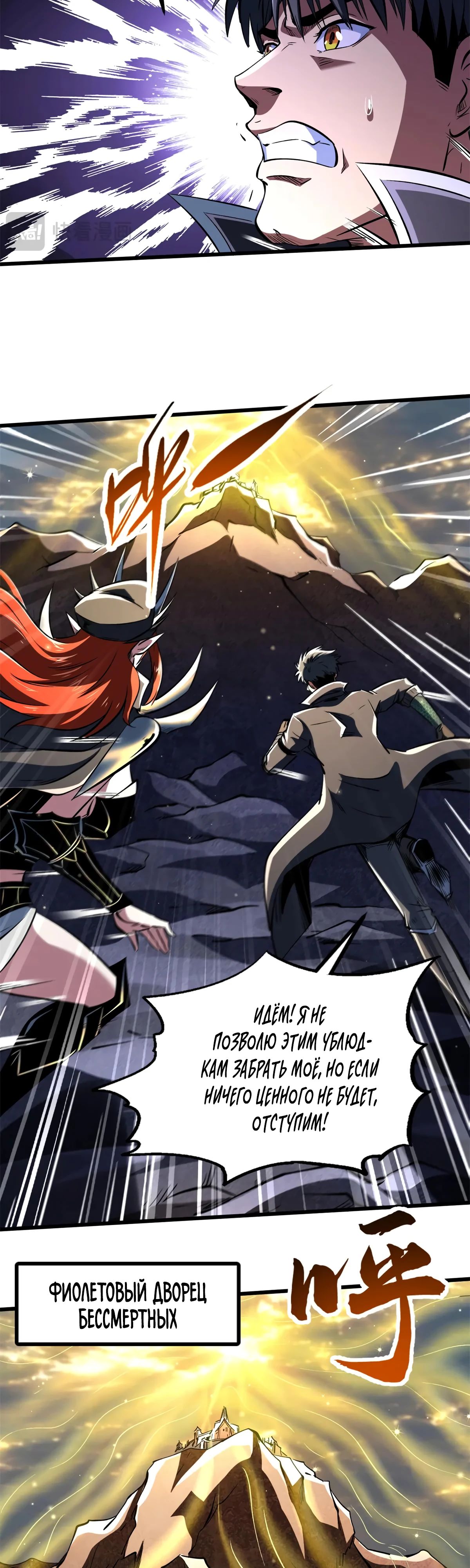 Read Ген Супербога RU Manga Online