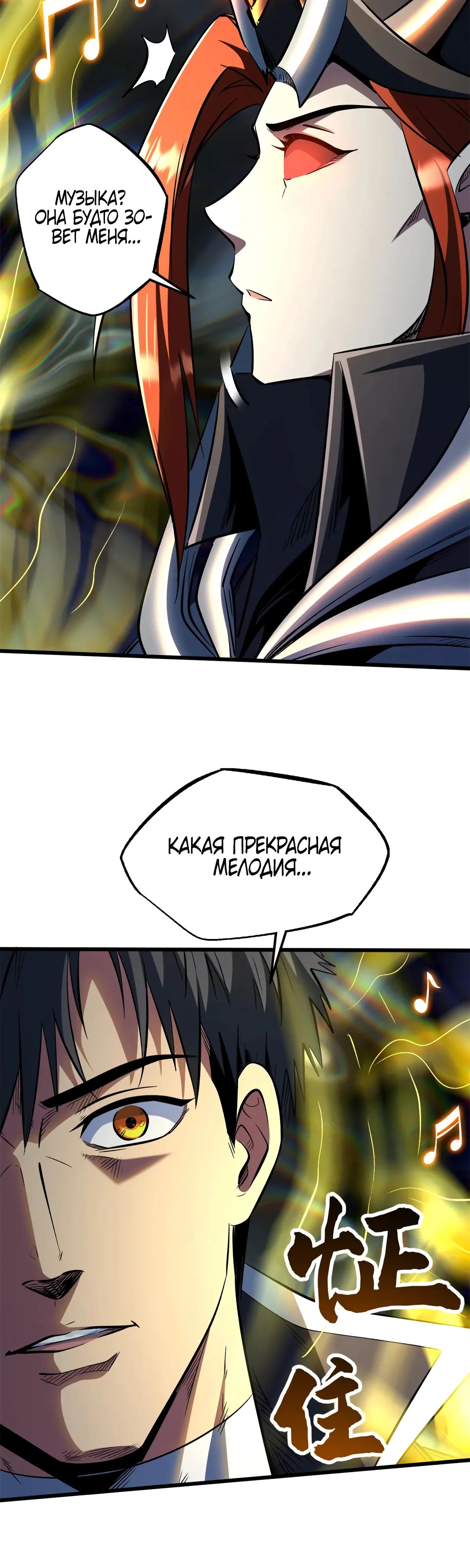 Read Ген Супербога RU Manga Online