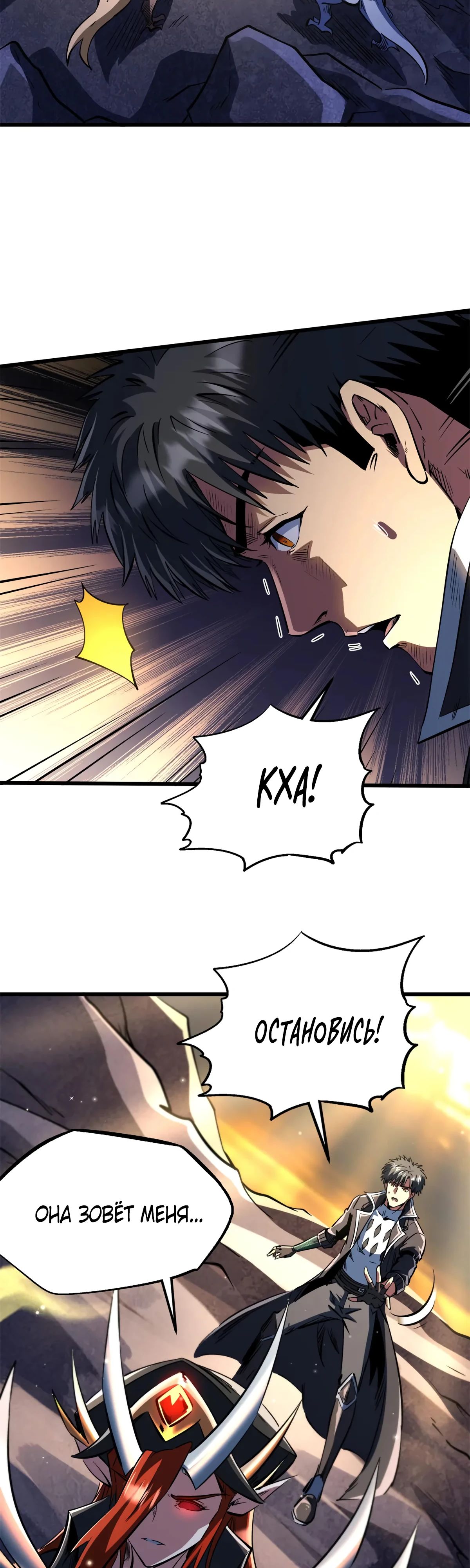 Read Ген Супербога RU Manga Online