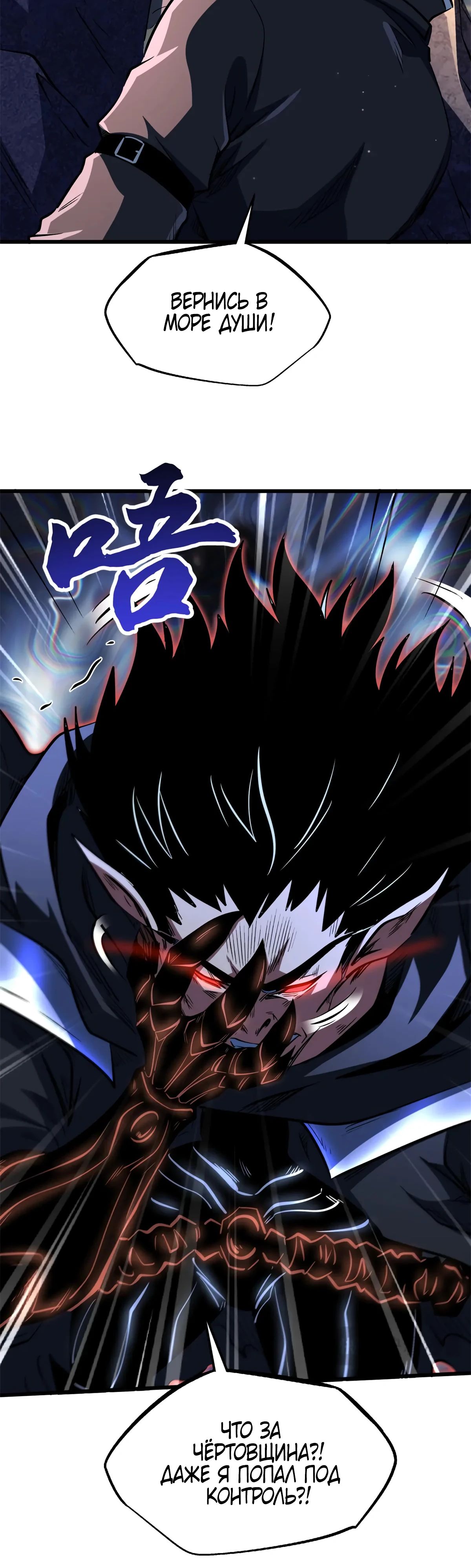 Read Ген Супербога RU Manga Online