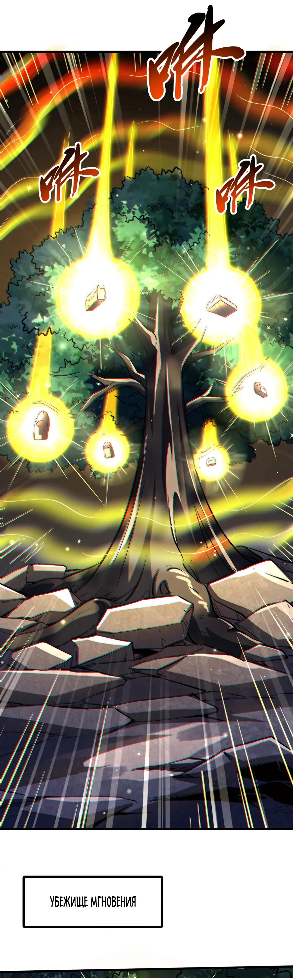 Read Ген Супербога RU Manga Online