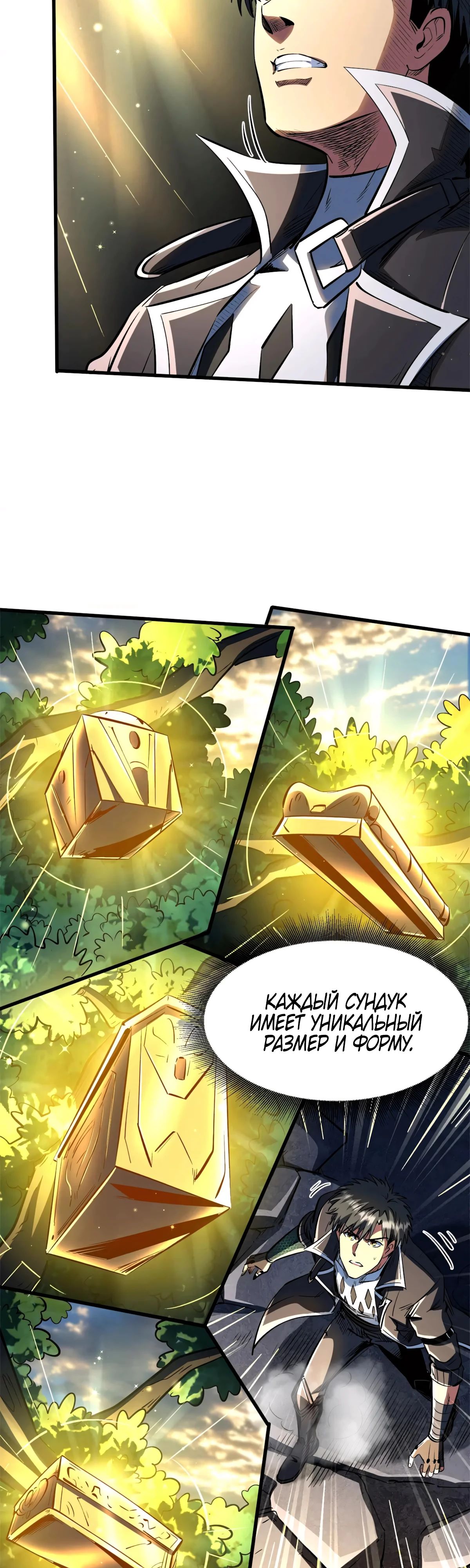 Read Ген Супербога RU Manga Online