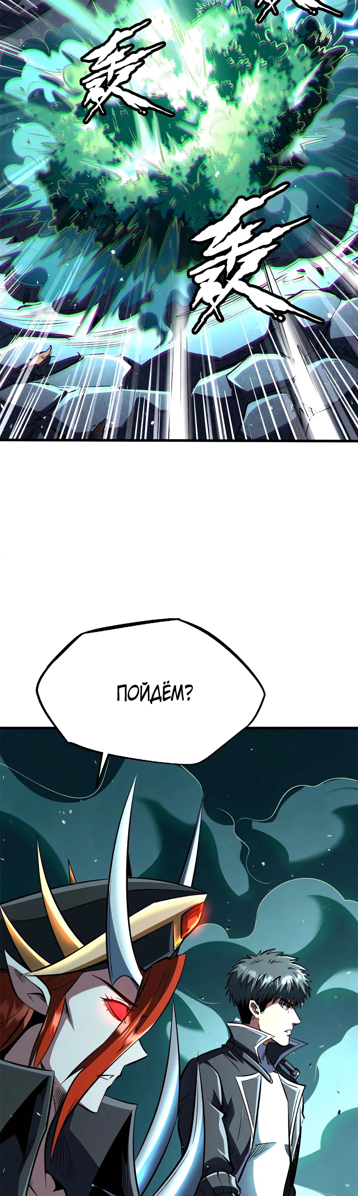Read Ген Супербога RU Manga Online