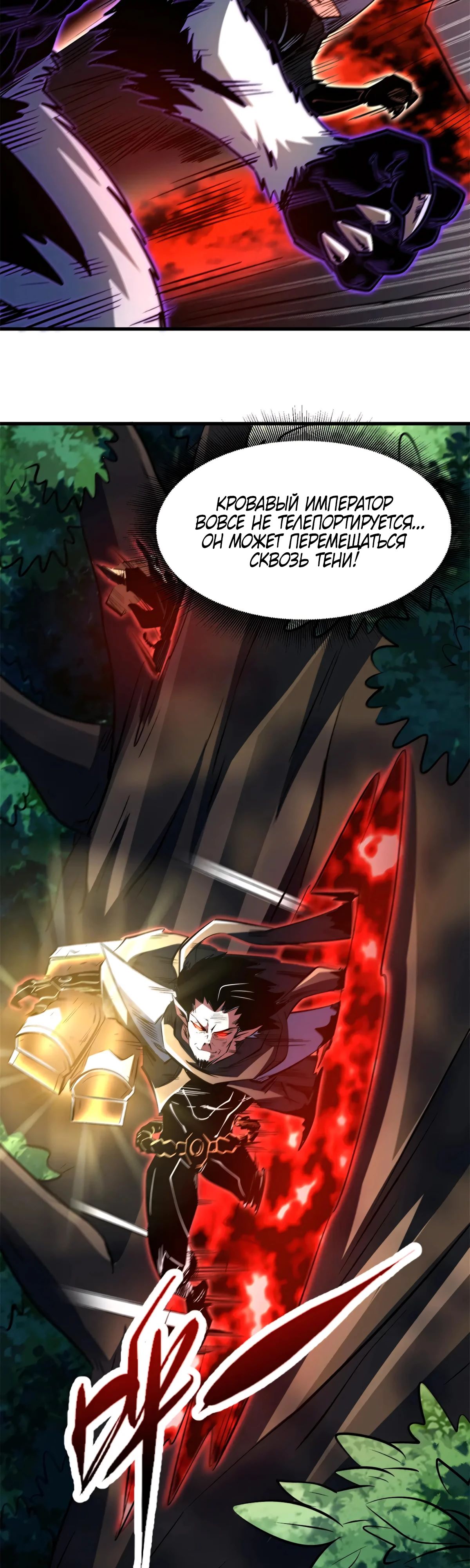 Read Ген Супербога RU Manga Online