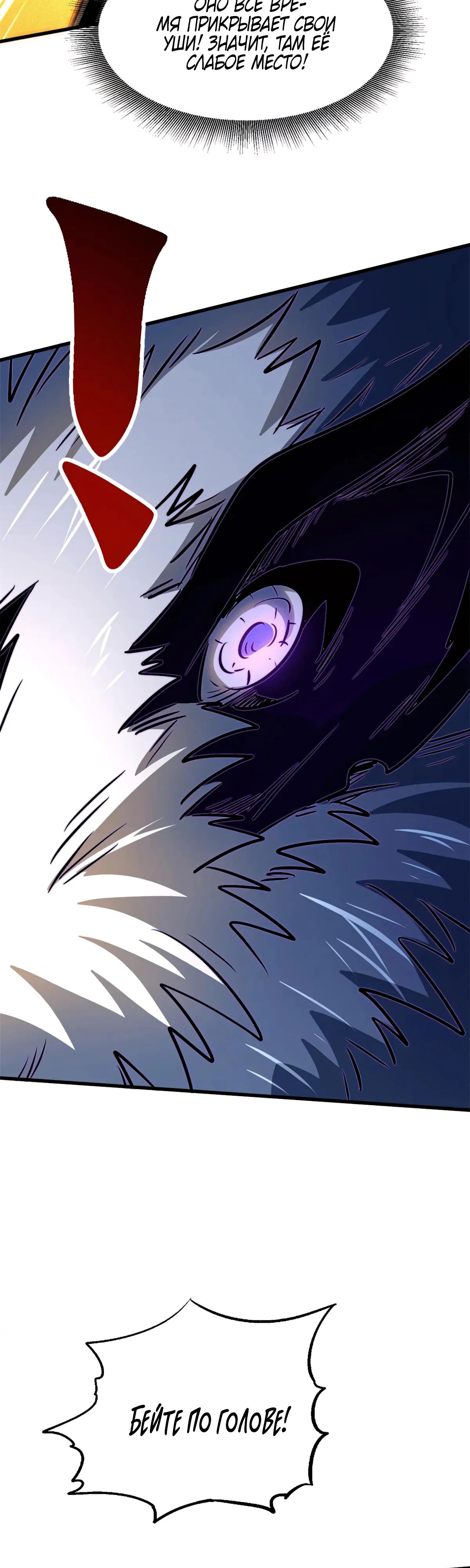 Read Ген Супербога RU Manga Online