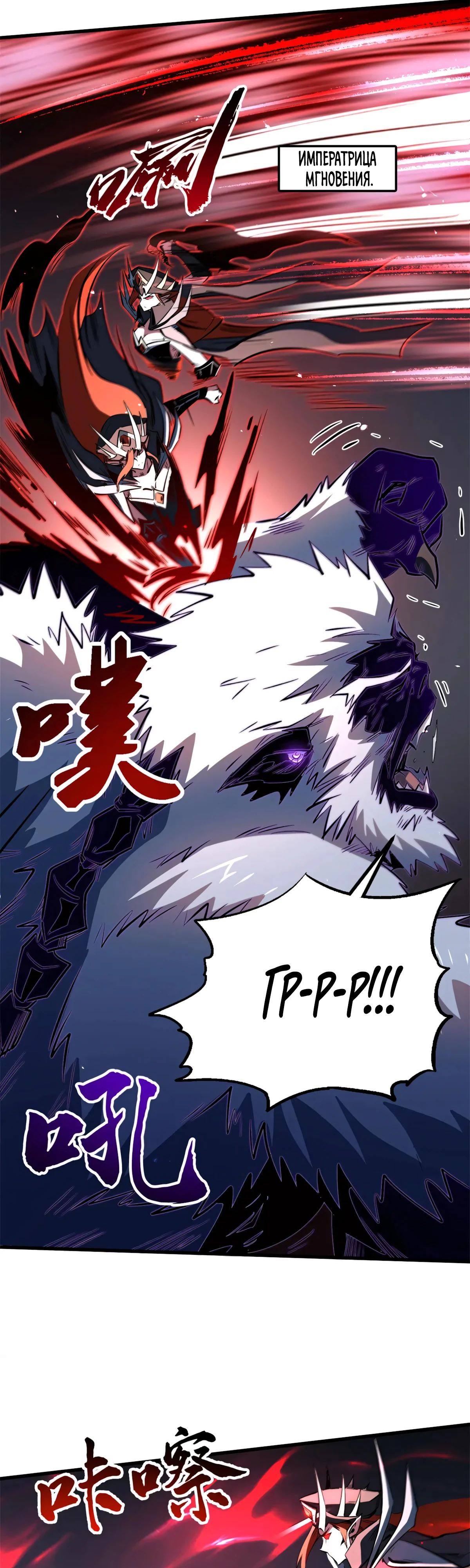 Read Ген Супербога RU Manga Online