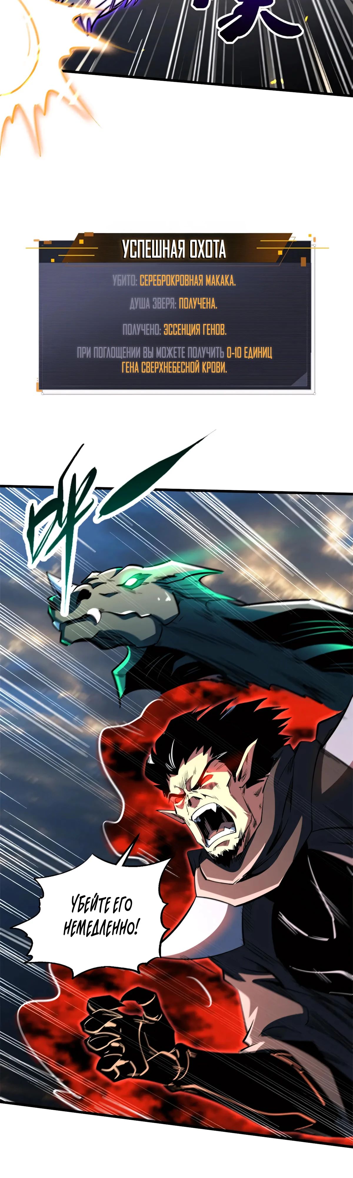 Read Ген Супербога RU Manga Online
