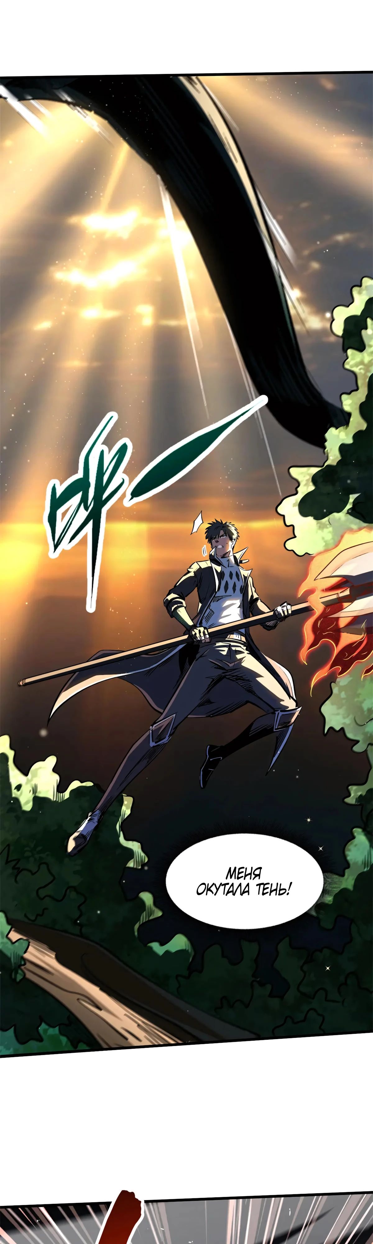 Read Ген Супербога RU Manga Online