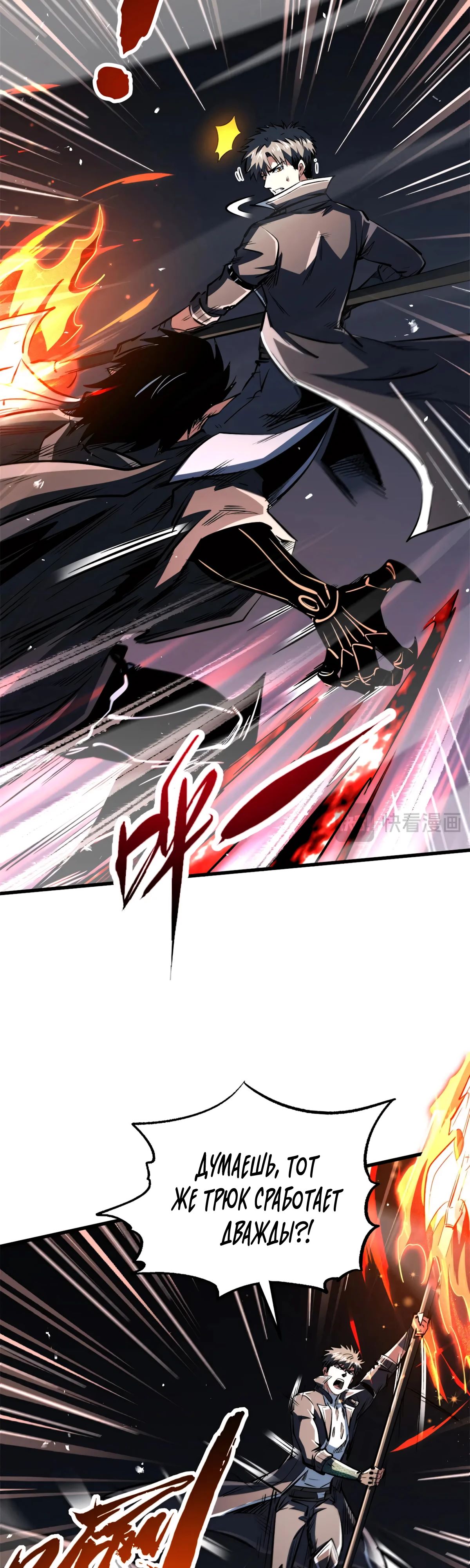Read Ген Супербога RU Manga Online