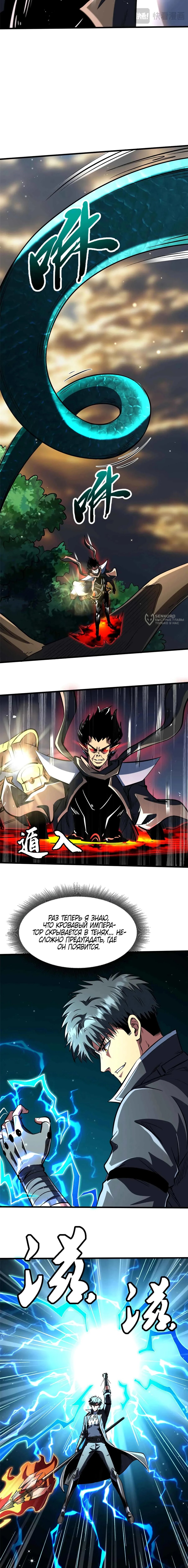 Read Ген Супербога RU Manga Online