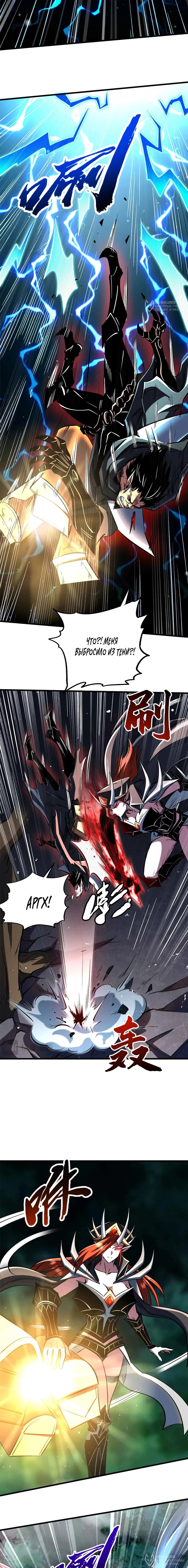 Read Ген Супербога RU Manga Online