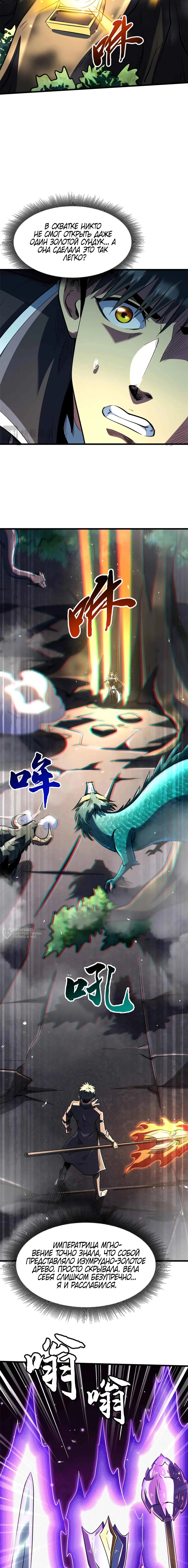 Read Ген Супербога RU Manga Online