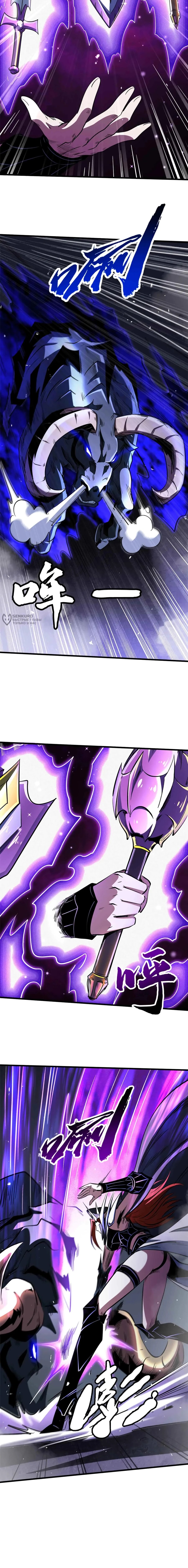 Read Ген Супербога RU Manga Online