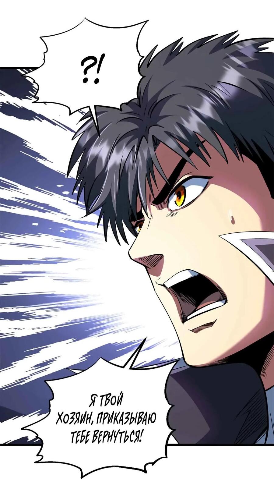 Read Ген Супербога RU Manga Online