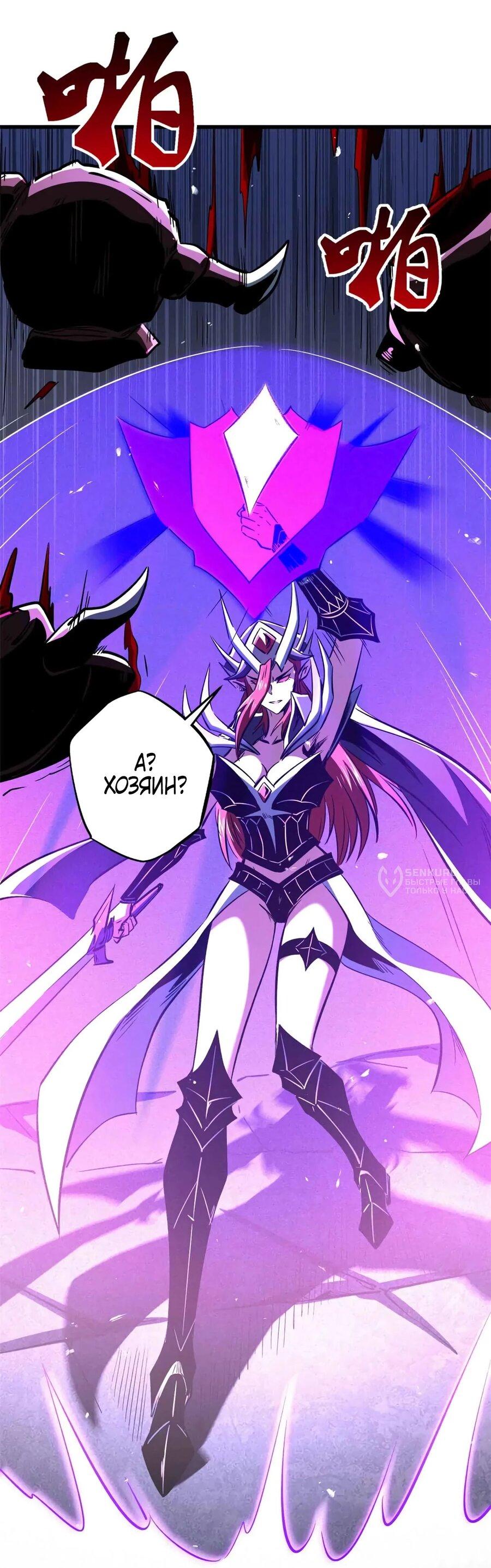 Read Ген Супербога RU Manga Online