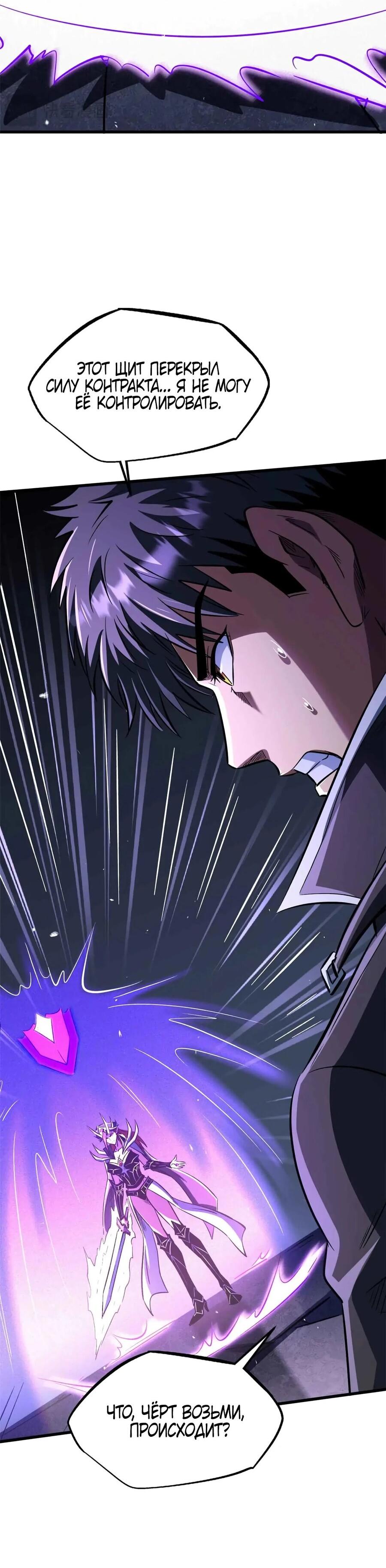 Read Ген Супербога RU Manga Online