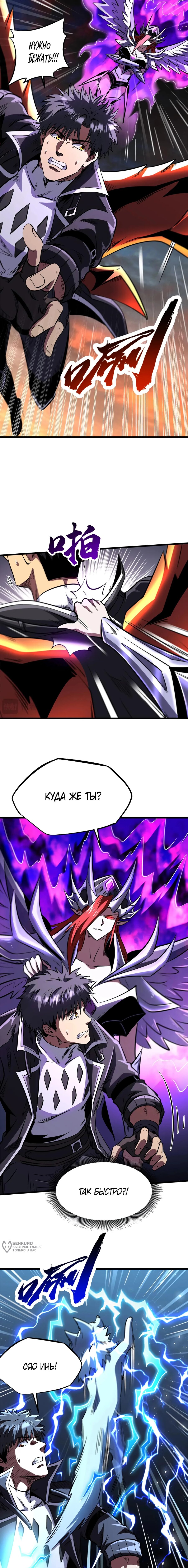 Read Ген Супербога RU Manga Online