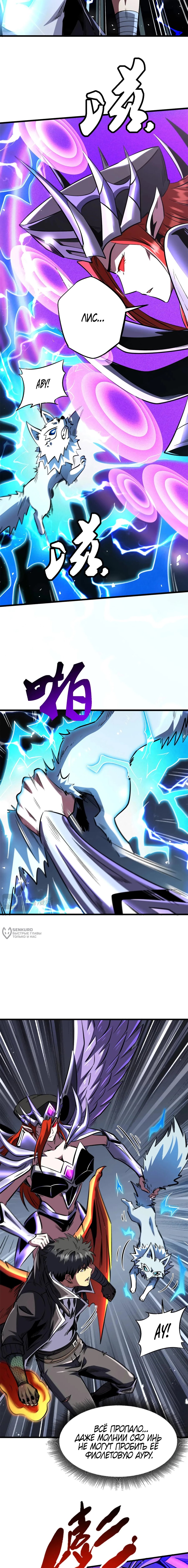Read Ген Супербога RU Manga Online