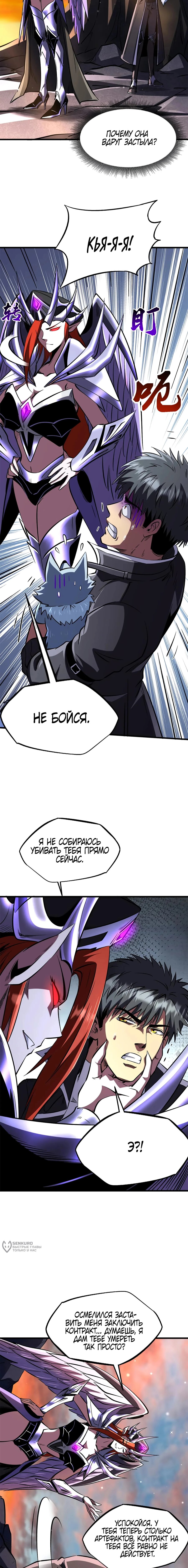Read Ген Супербога RU Manga Online