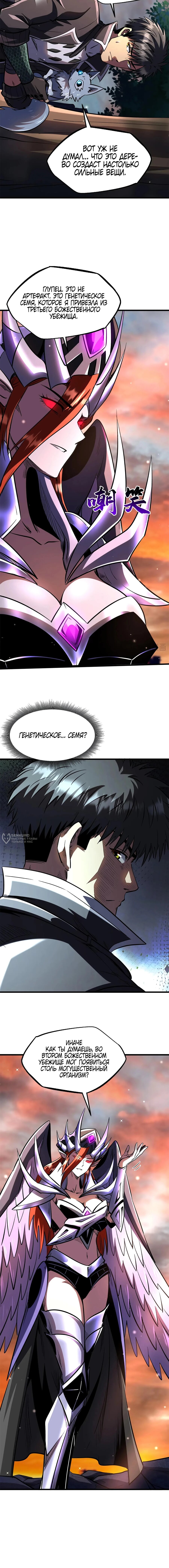 Read Ген Супербога RU Manga Online