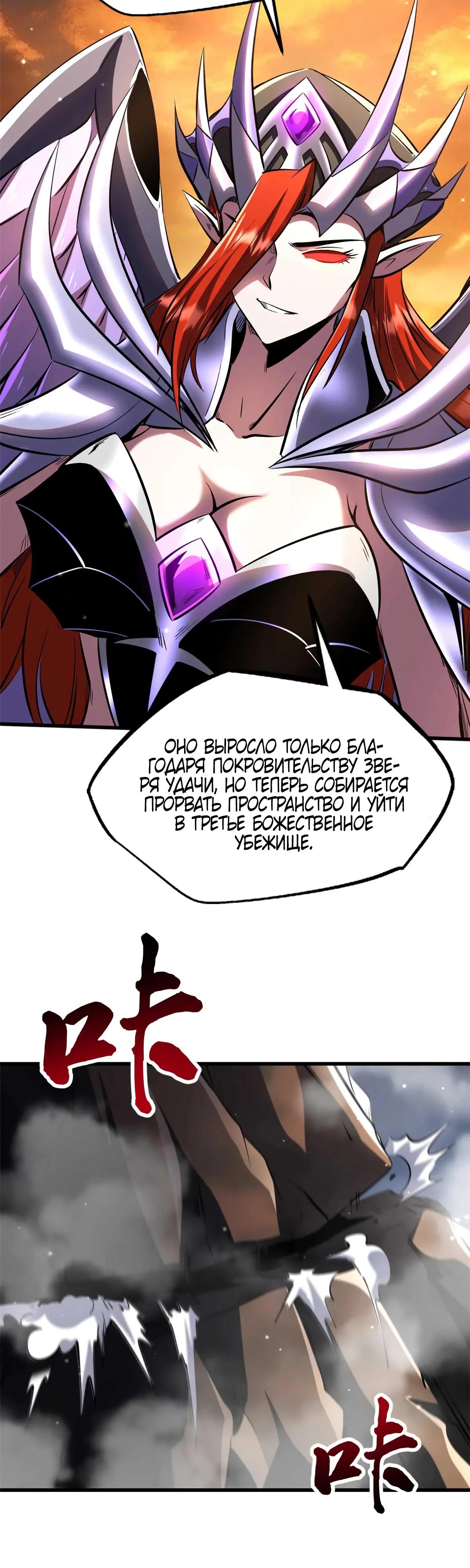 Read Ген Супербога RU Manga Online