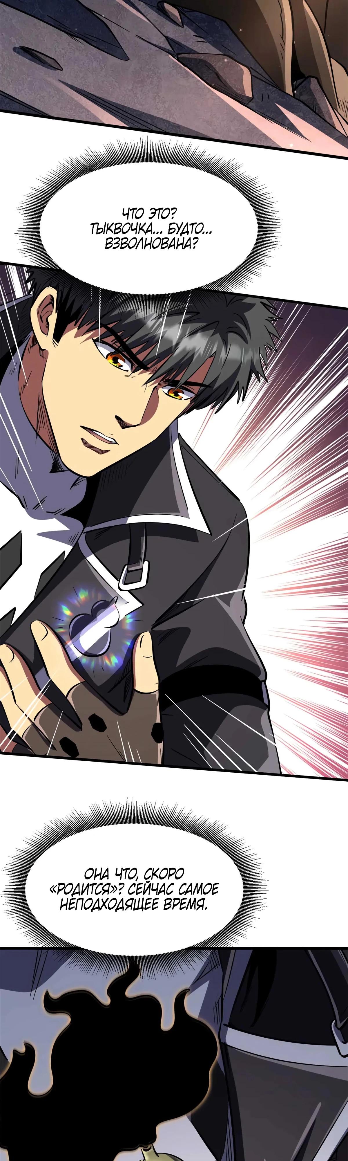Read Ген Супербога RU Manga Online