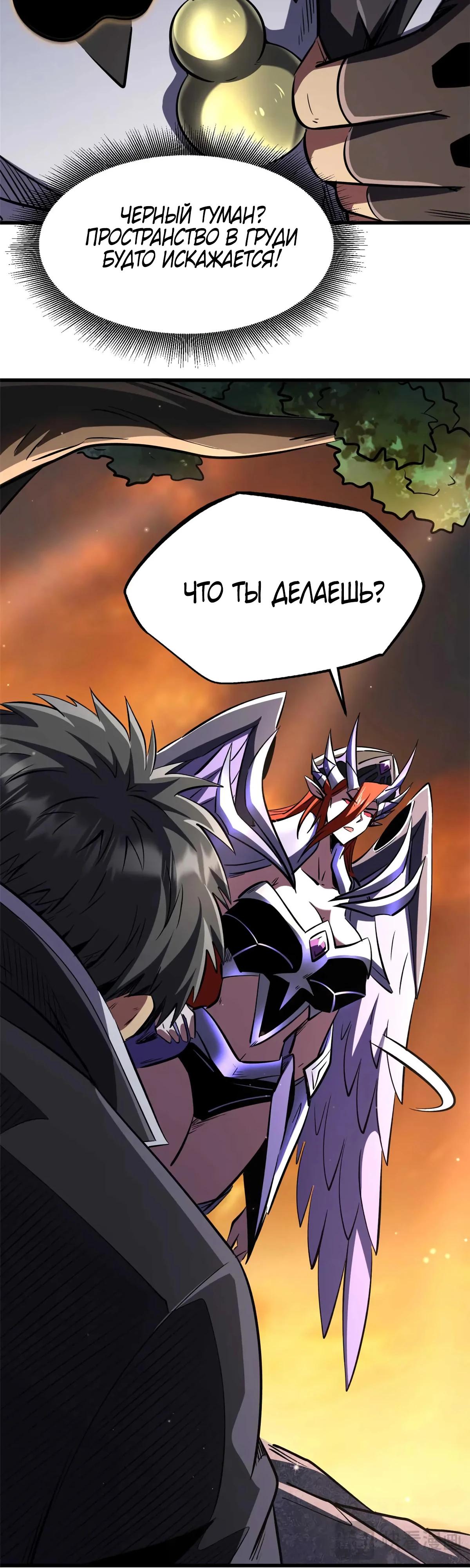 Read Ген Супербога RU Manga Online