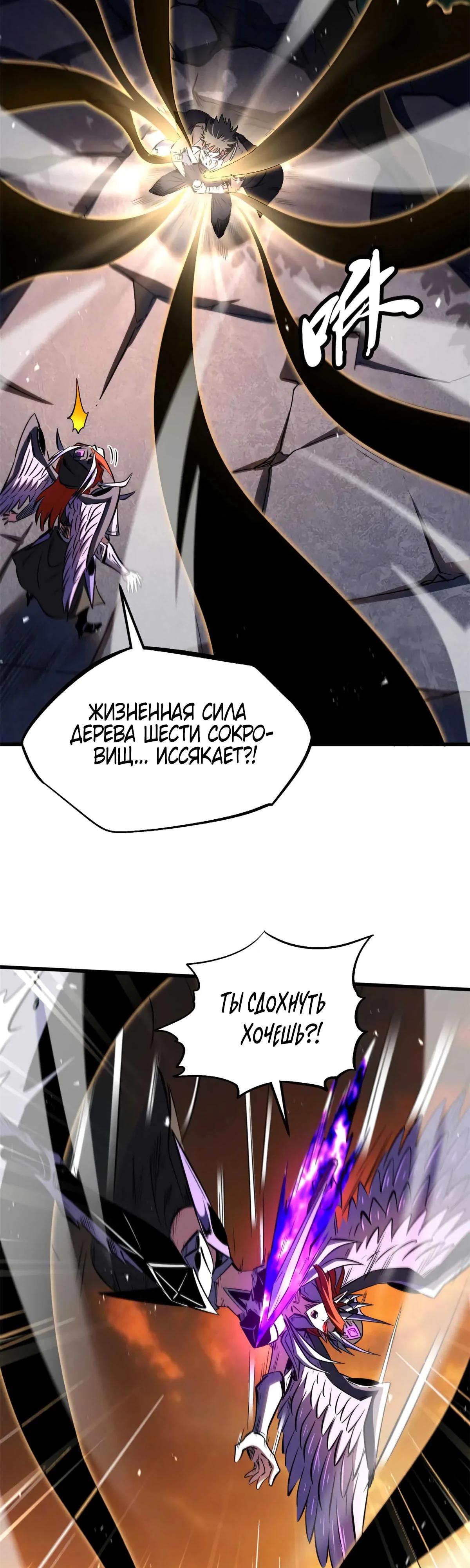 Read Ген Супербога RU Manga Online