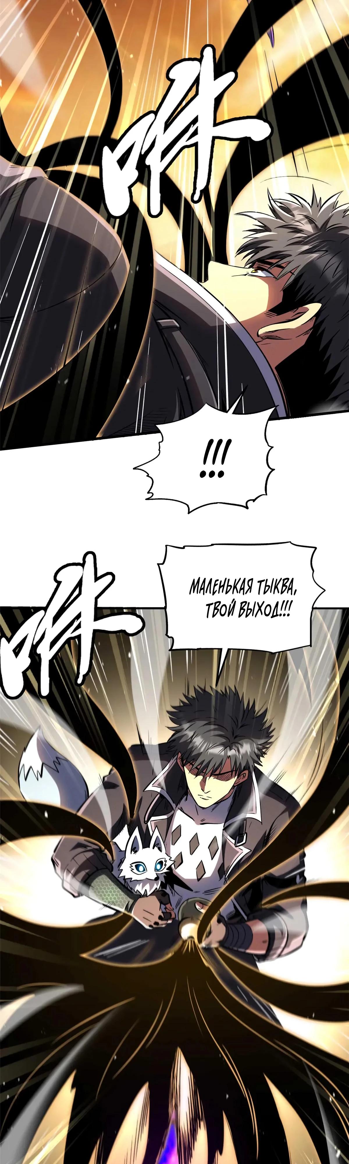 Read Ген Супербога RU Manga Online