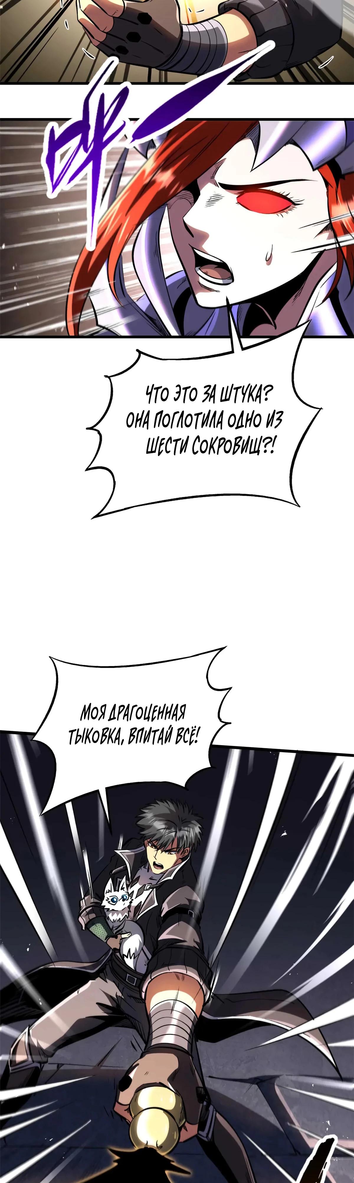 Read Ген Супербога RU Manga Online