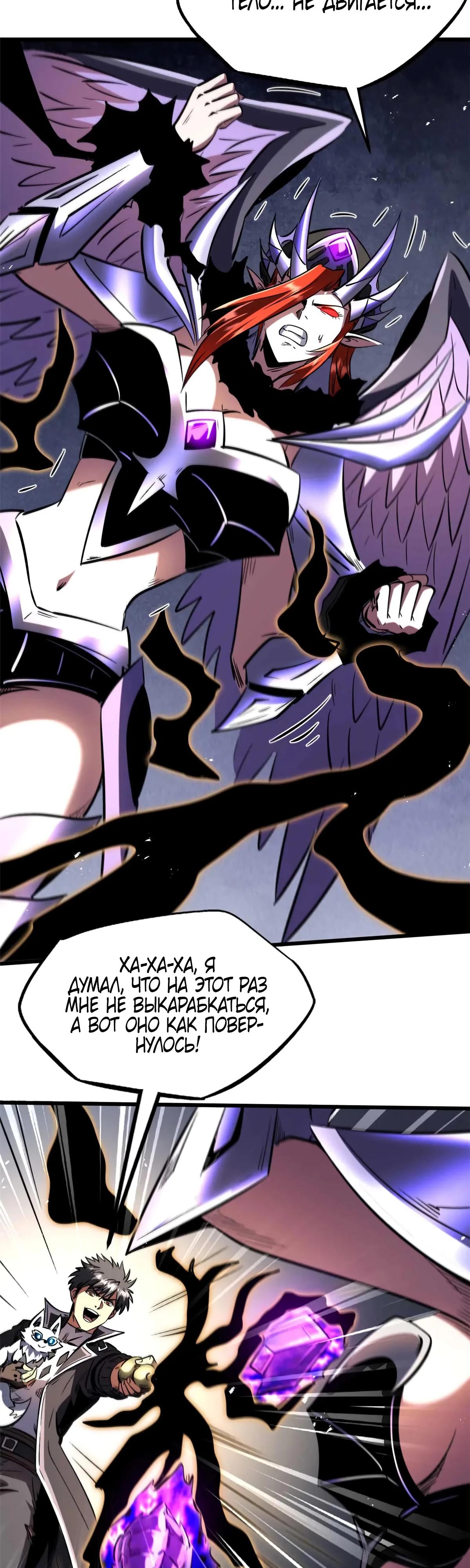 Read Ген Супербога RU Manga Online