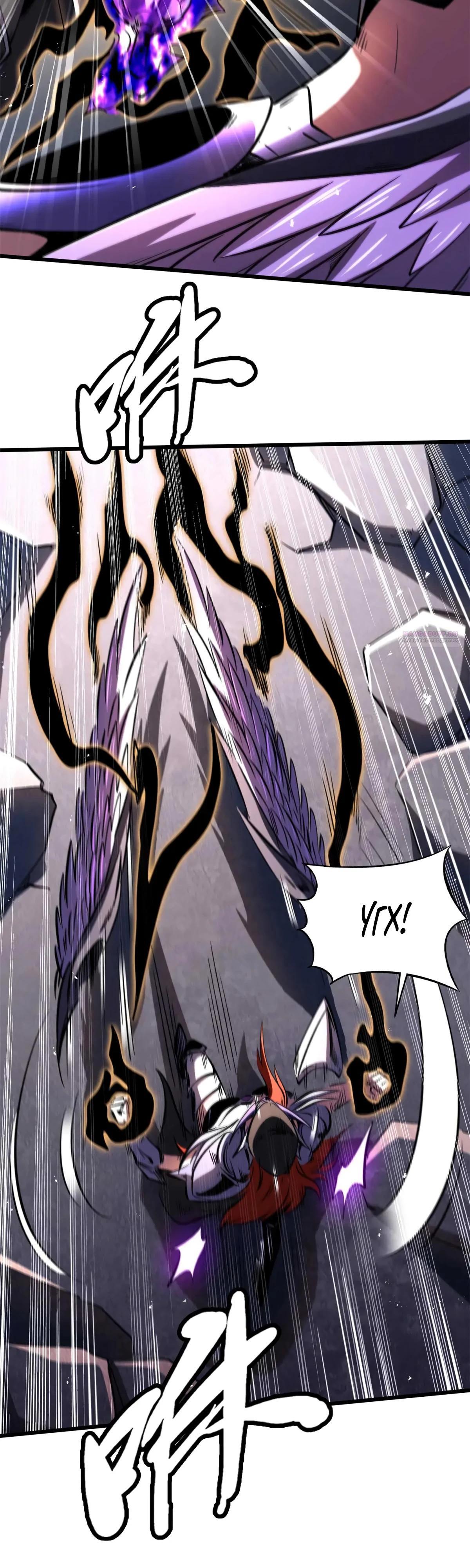 Read Ген Супербога RU Manga Online