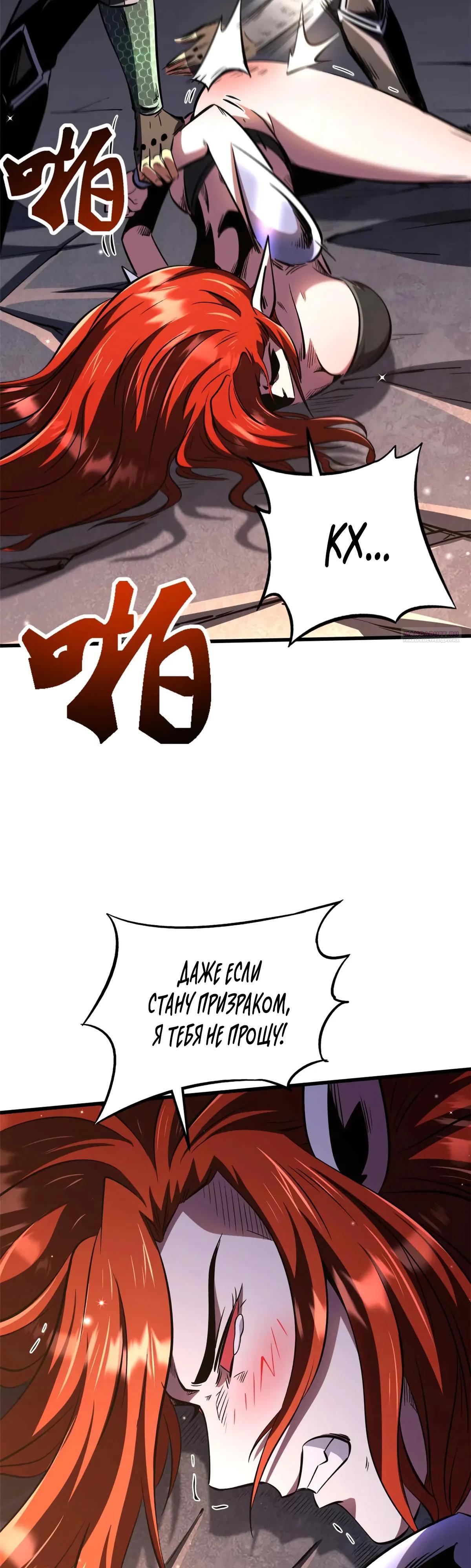 Read Ген Супербога RU Manga Online