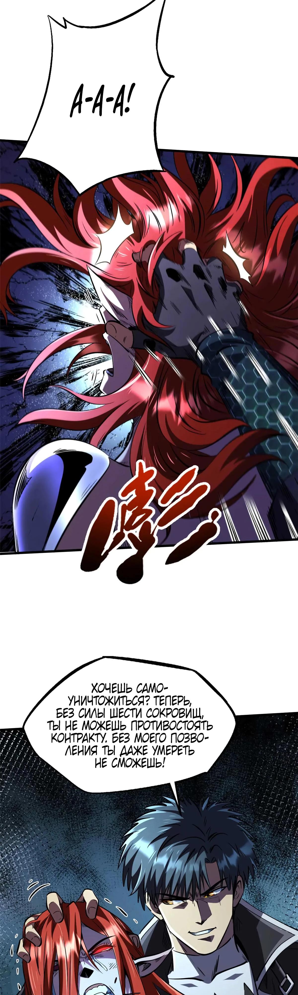 Read Ген Супербога RU Manga Online