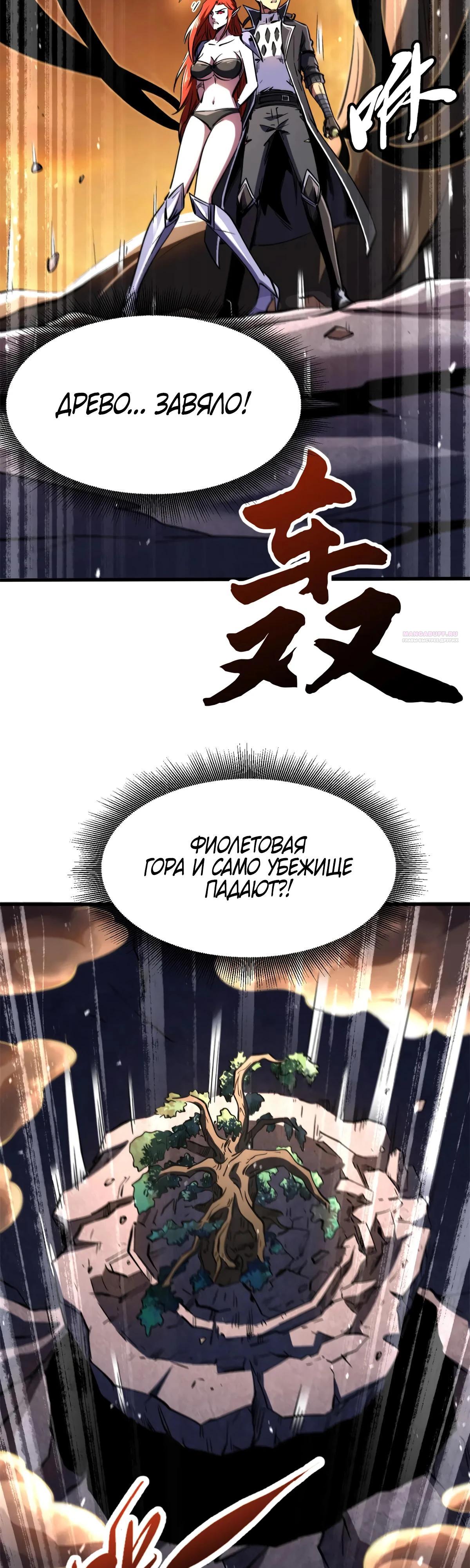 Read Ген Супербога RU Manga Online
