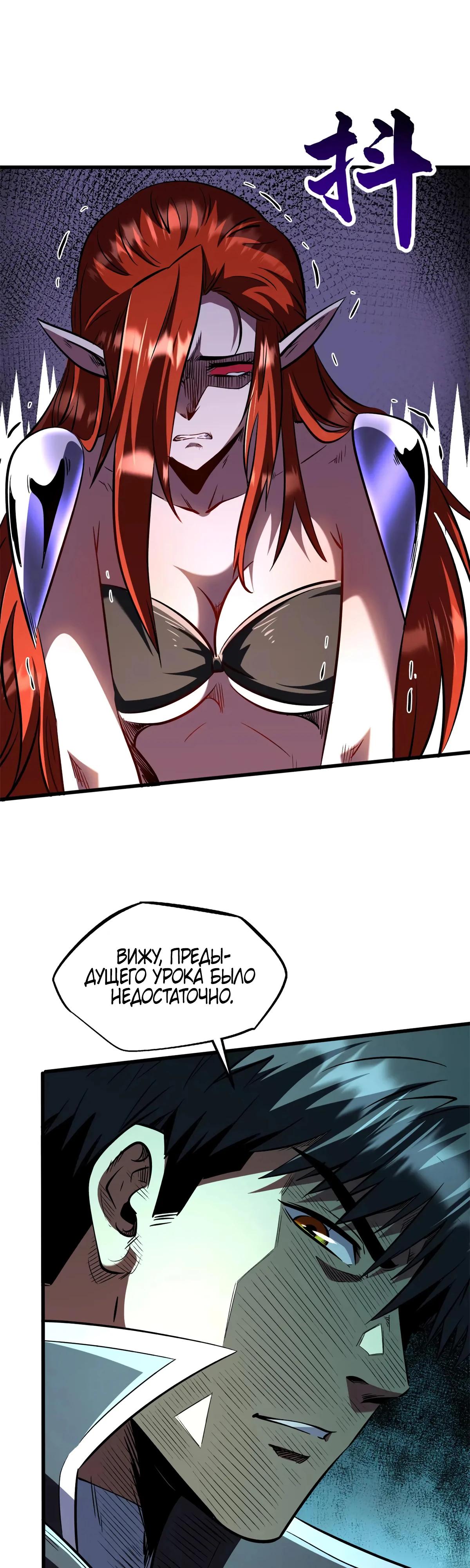 Read Ген Супербога RU Manga Online