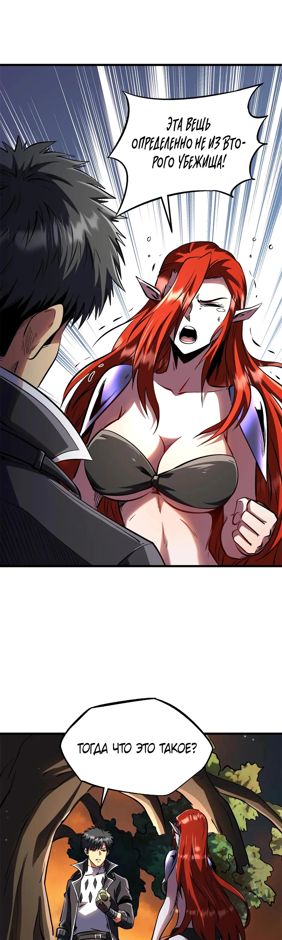 Read Ген Супербога RU Manga Online