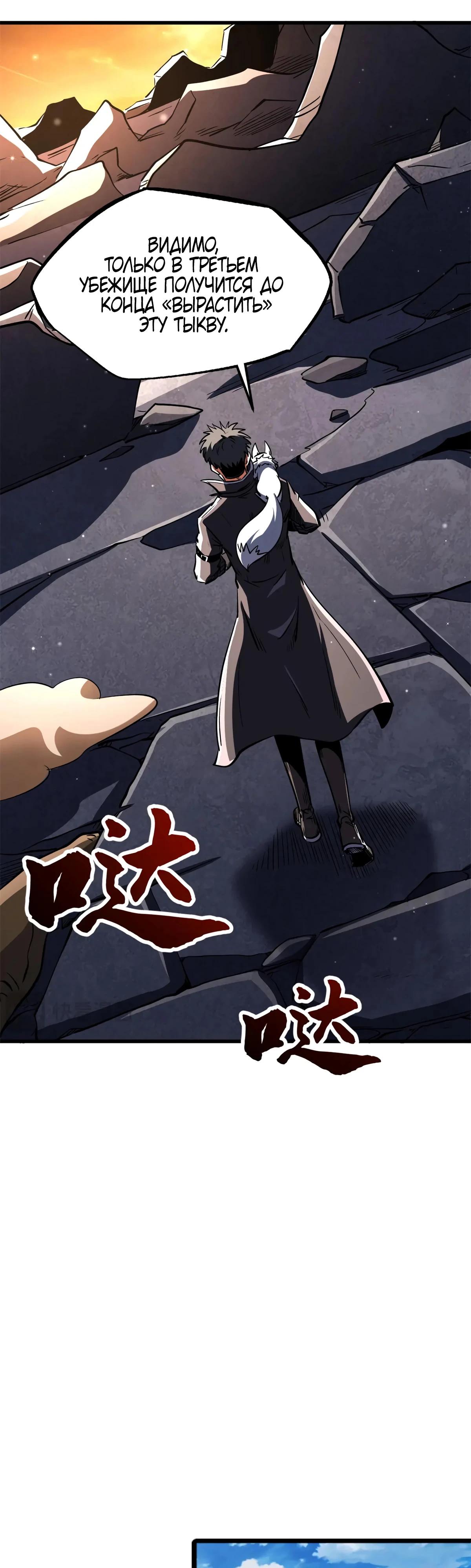 Read Ген Супербога RU Manga Online