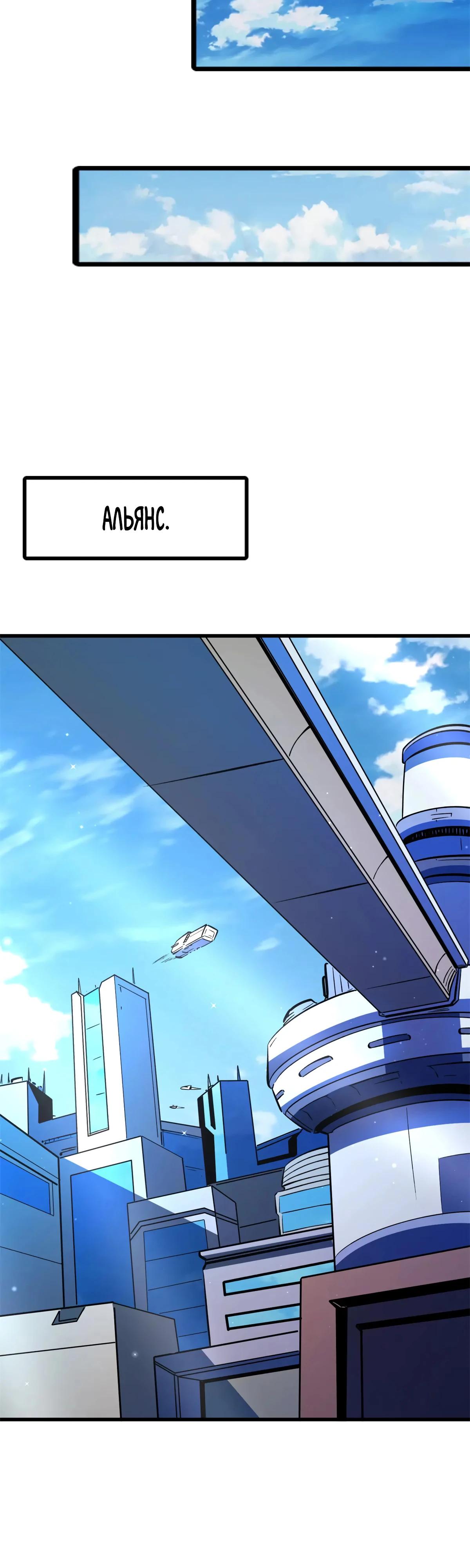 Read Ген Супербога RU Manga Online